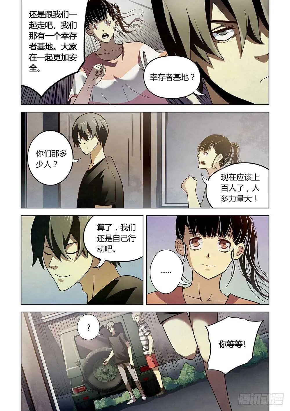 第70话 第2页
