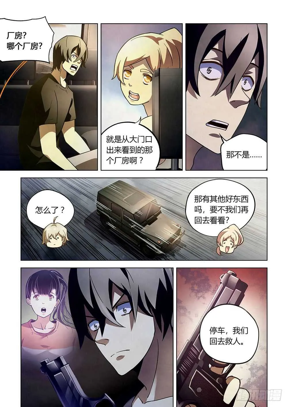 第70话 第5页