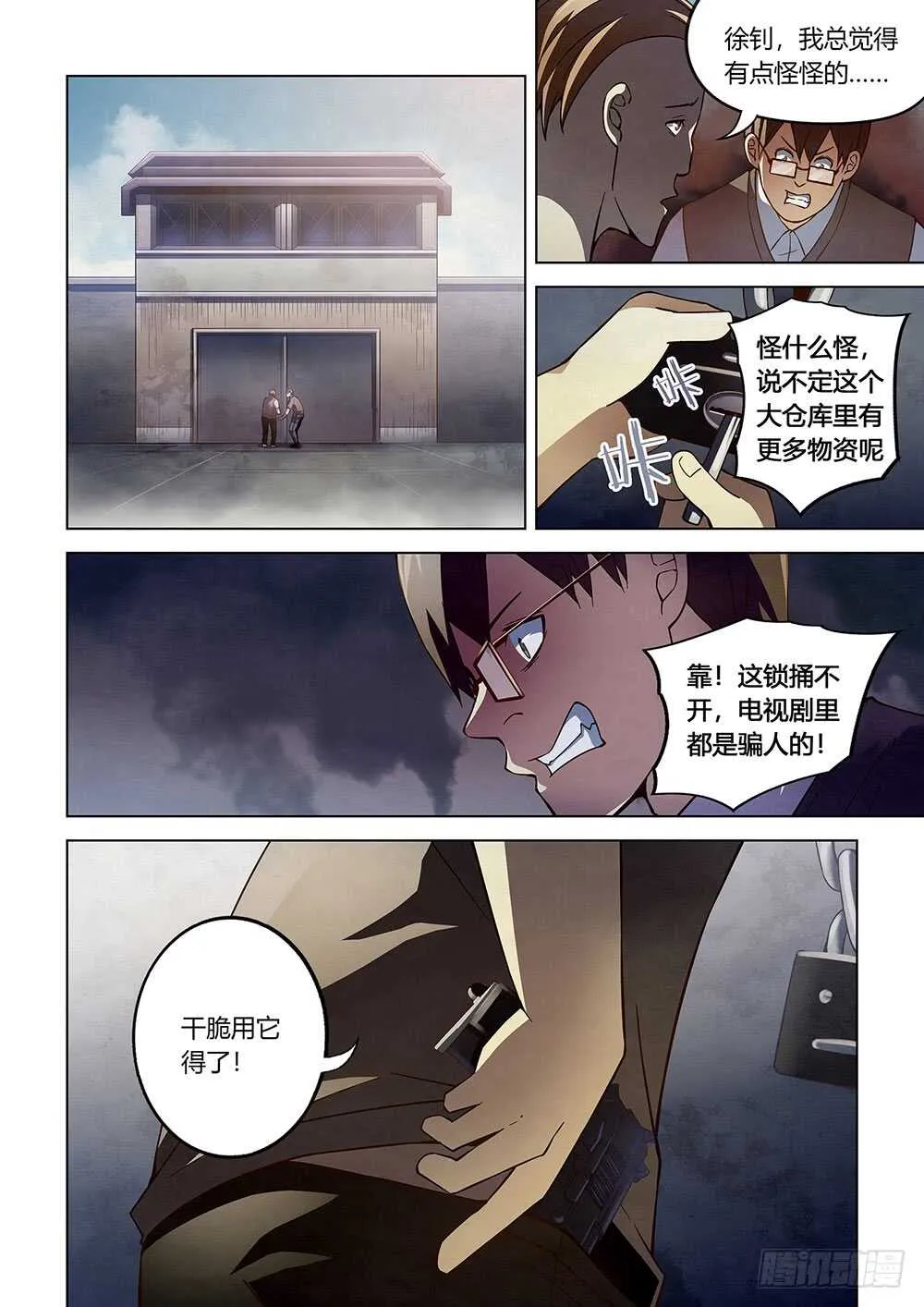 第70话 第6页