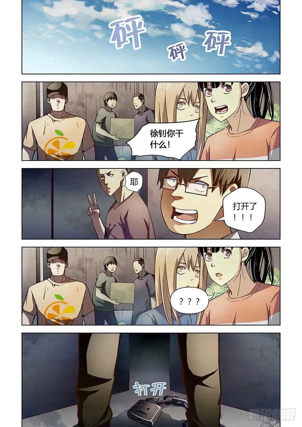 第70话 第7页