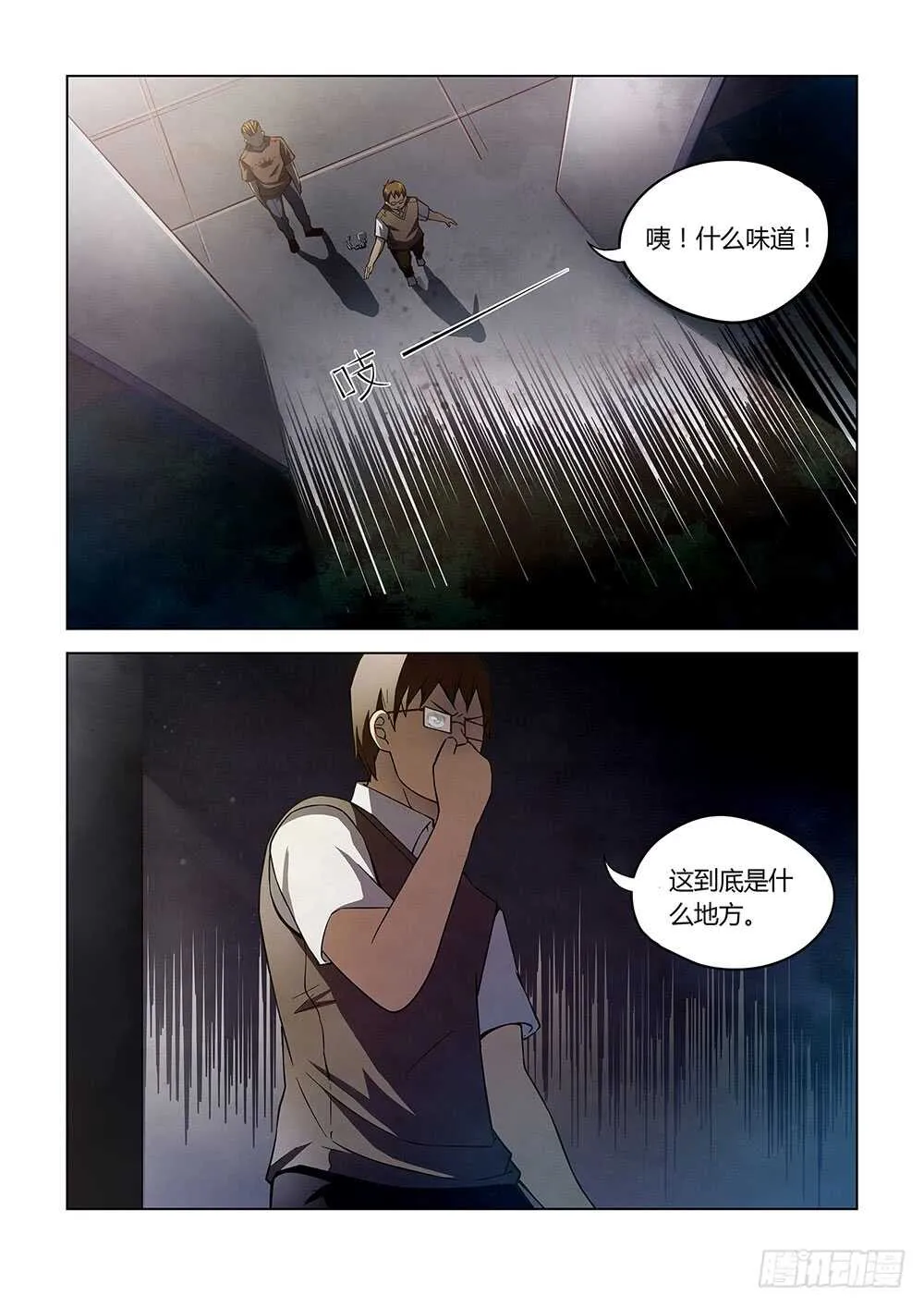 第70话 第8页