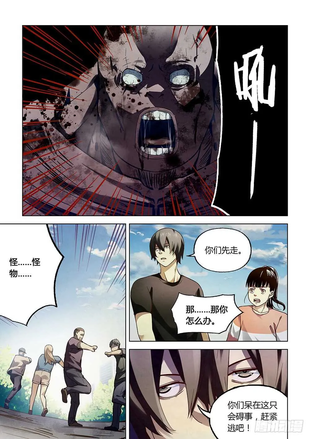 第72话 第1页