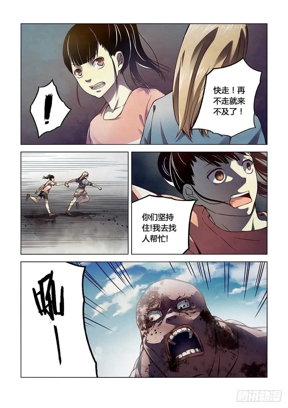 第72话 第2页