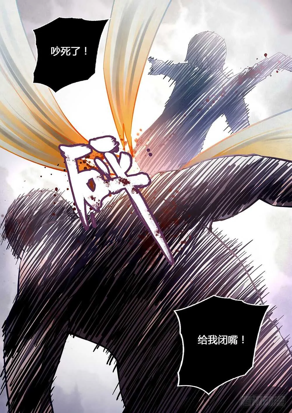 第72话 第3页