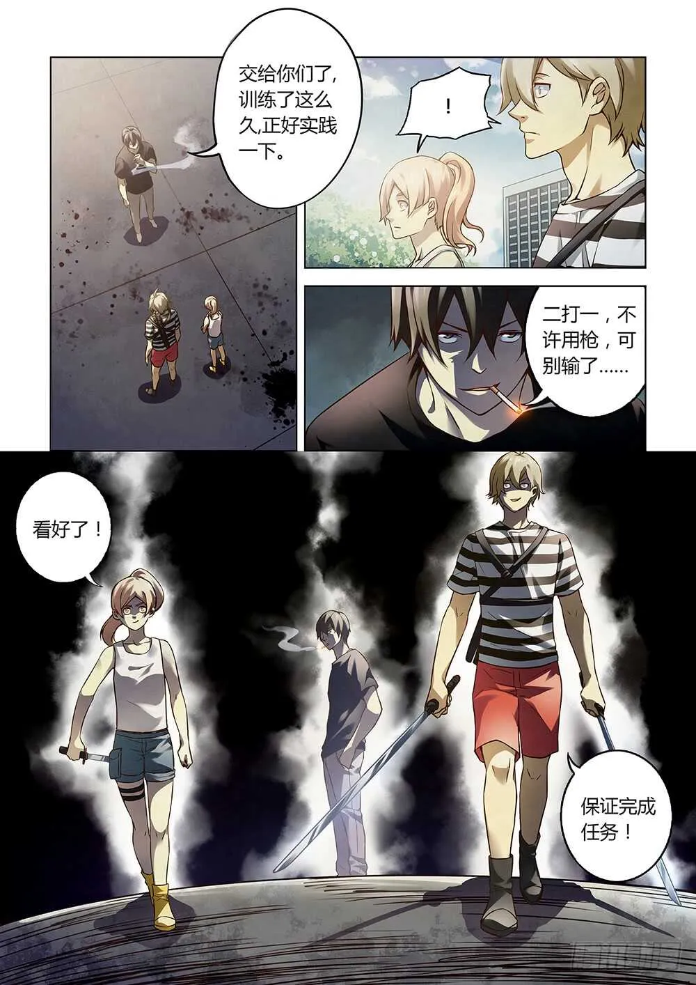第72话 第5页