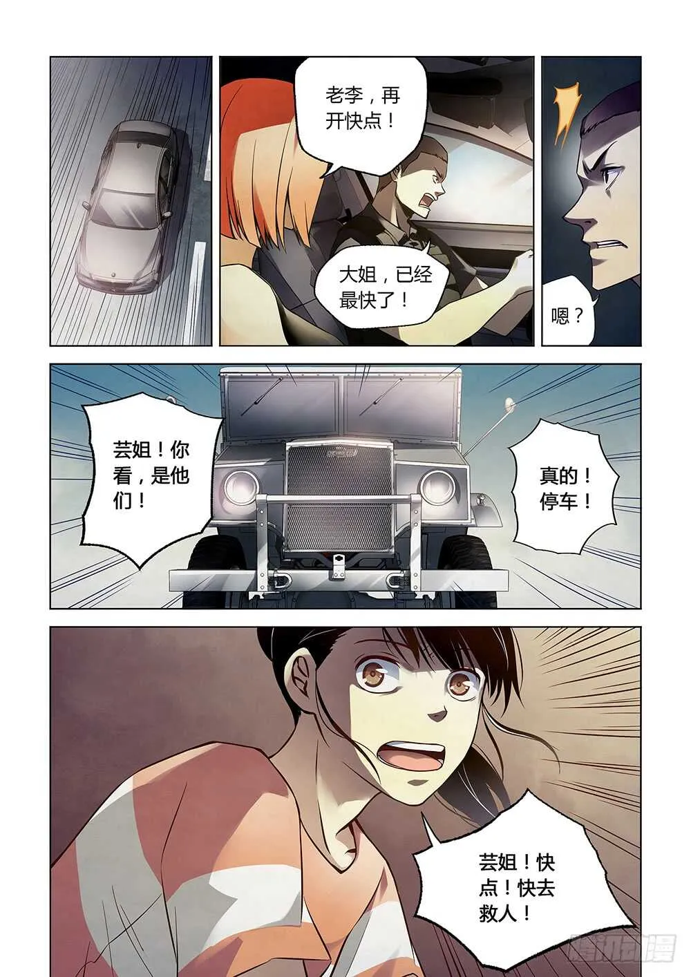 第72话 第7页