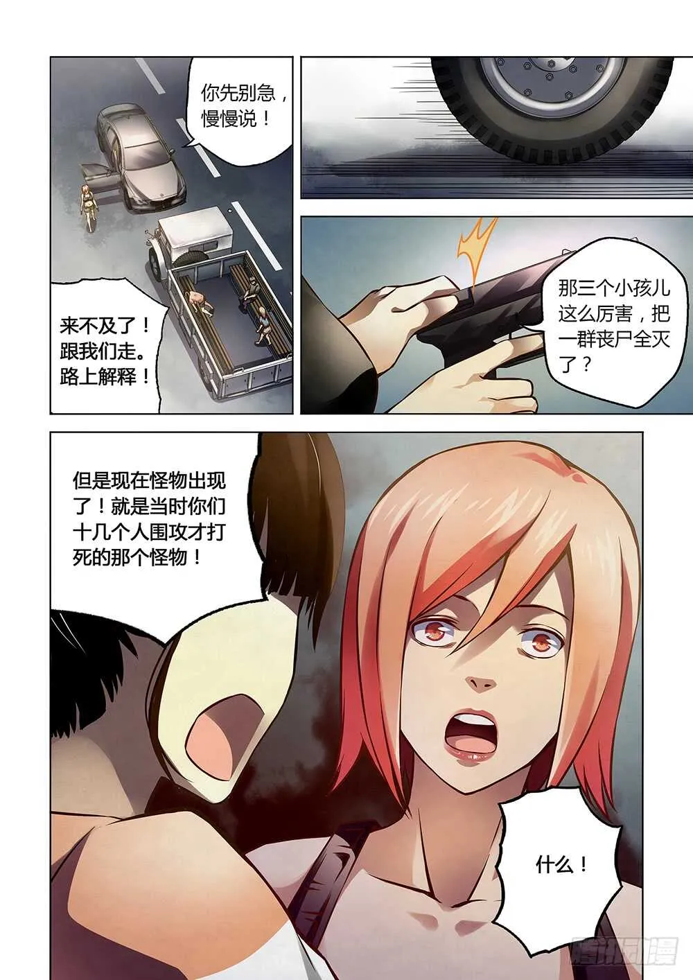 第72话 第8页