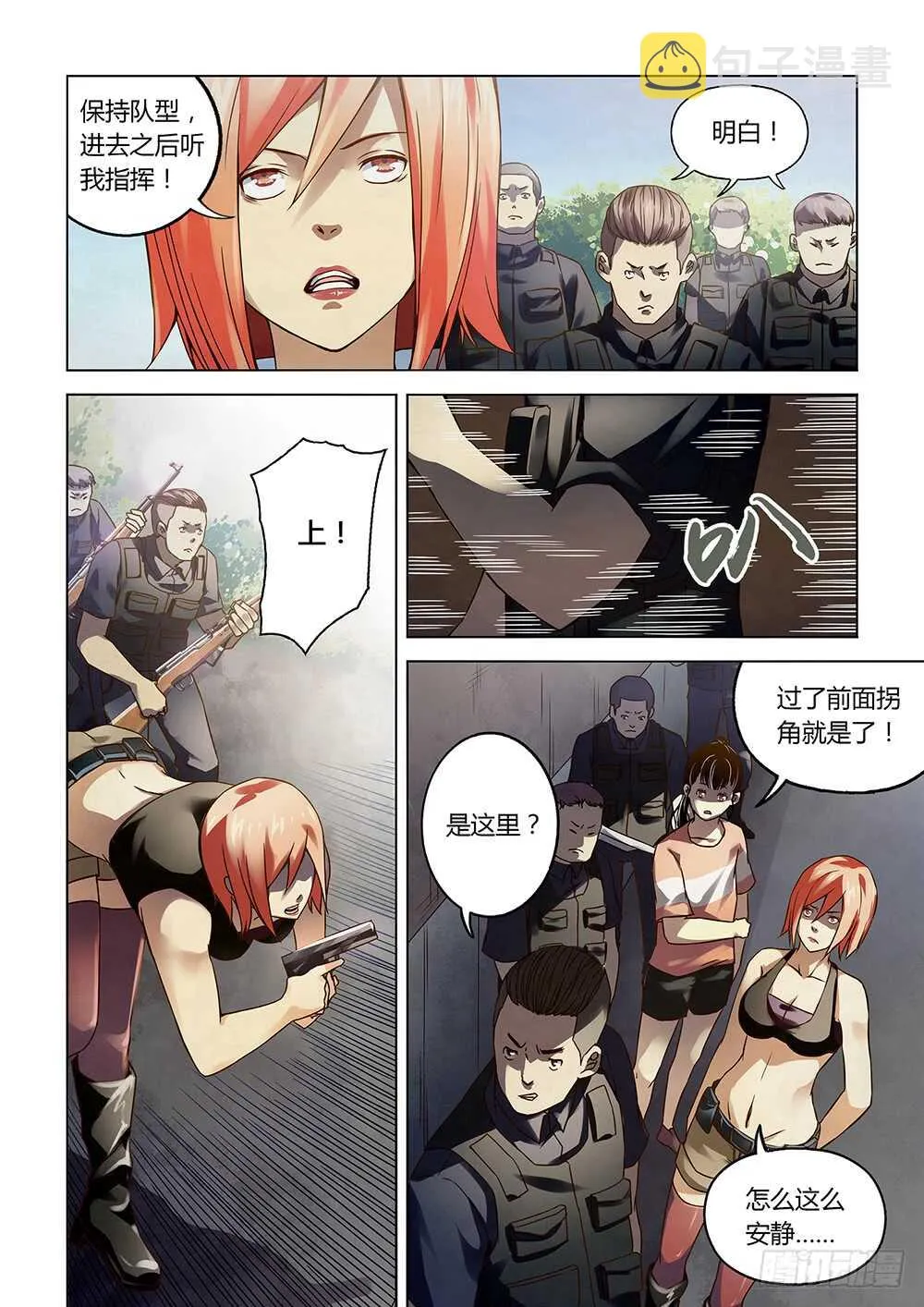 第72话 第10页