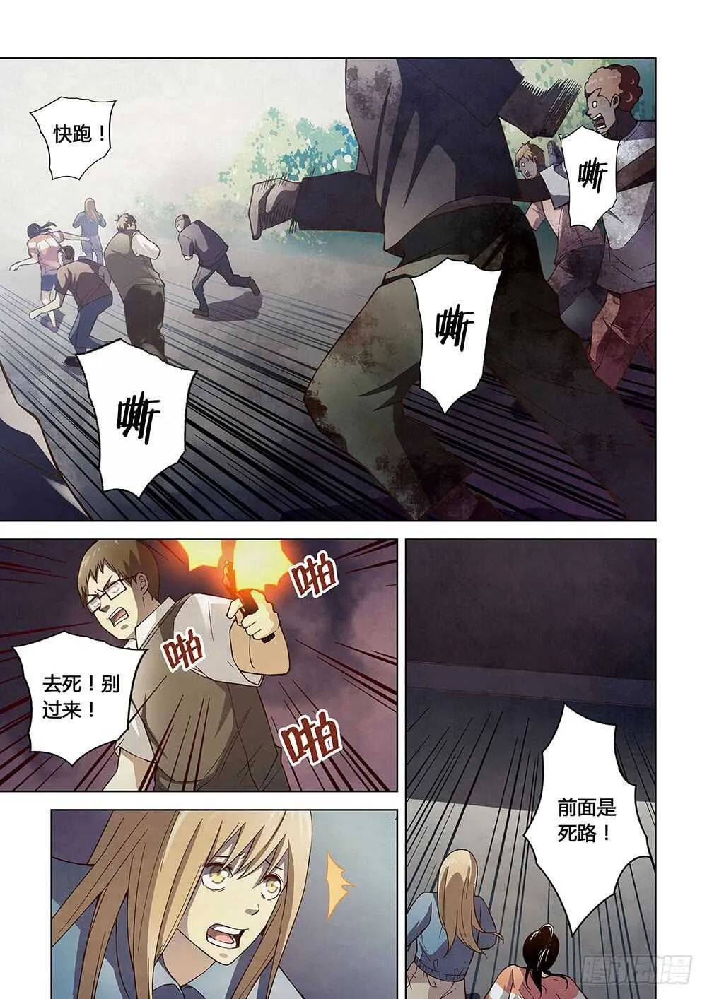 第71话 第1页