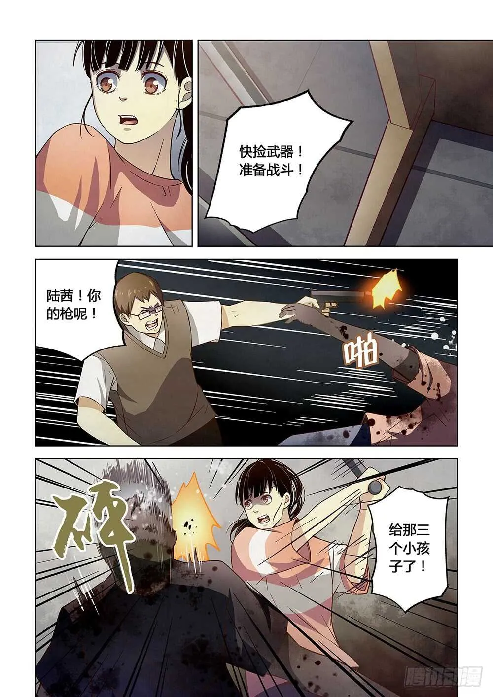 第71话 第2页
