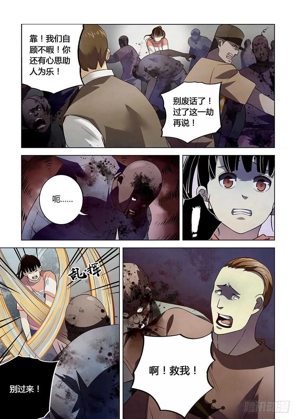 第71话 第3页