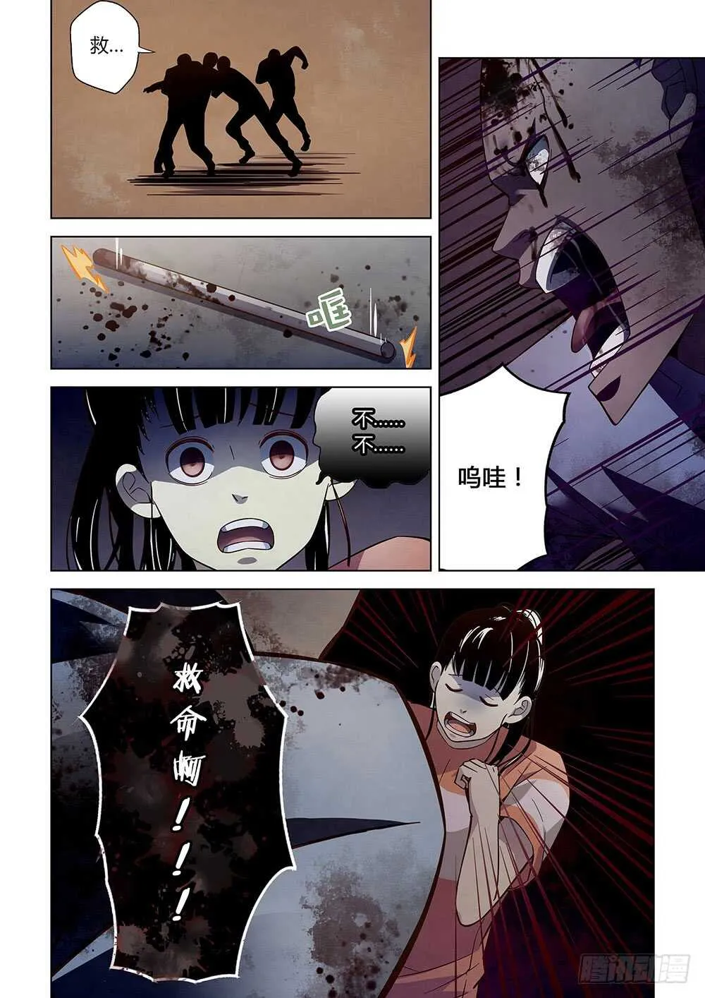 第71话 第4页