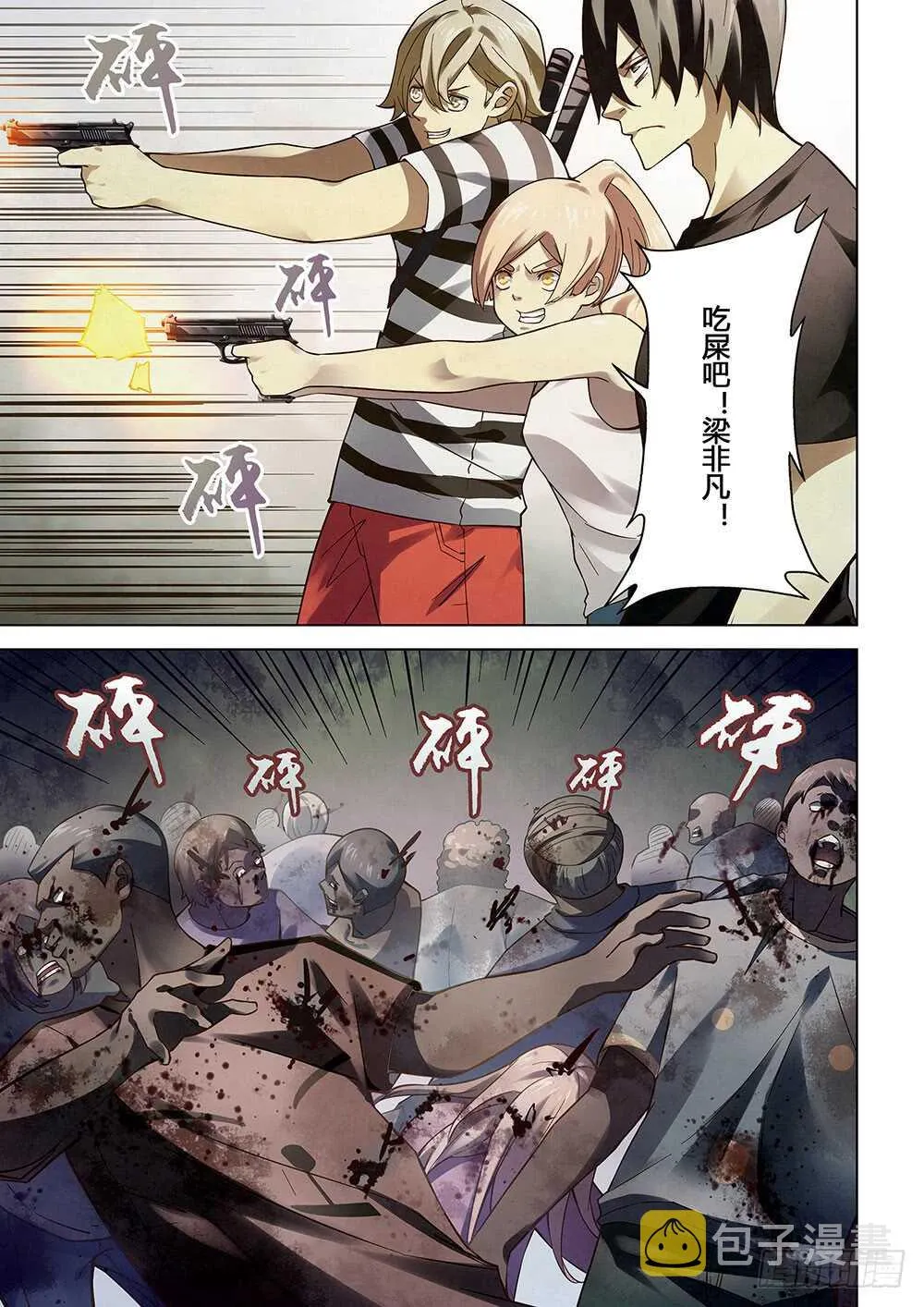 第71话 第7页
