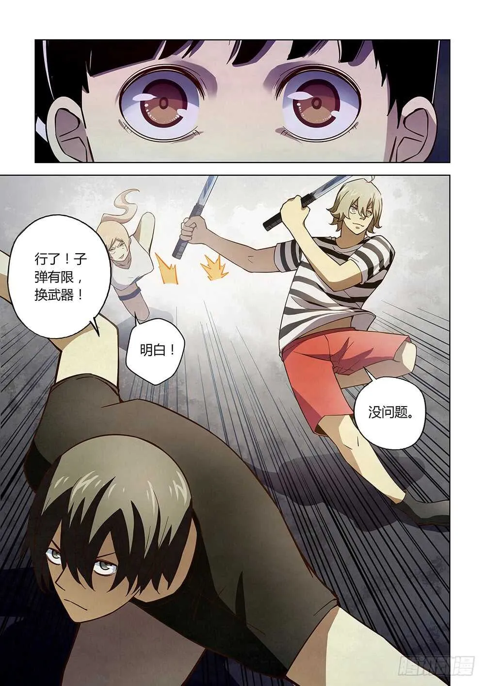 第71话 第8页