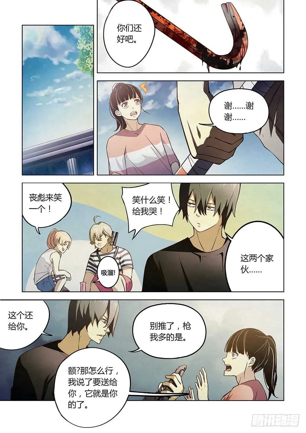 第71话 第10页
