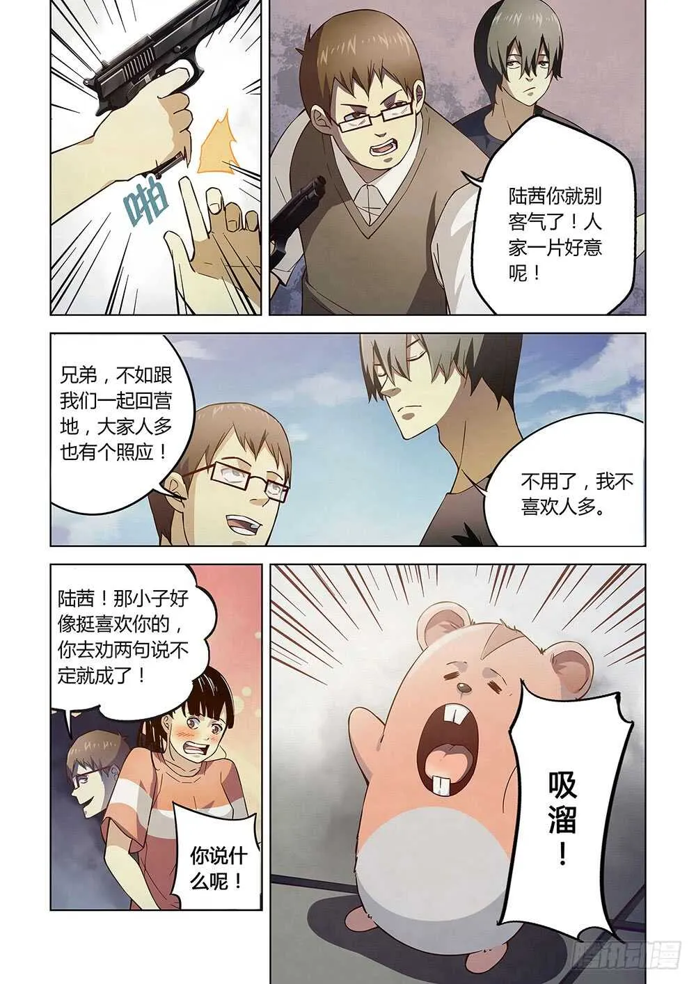 第71话 第11页