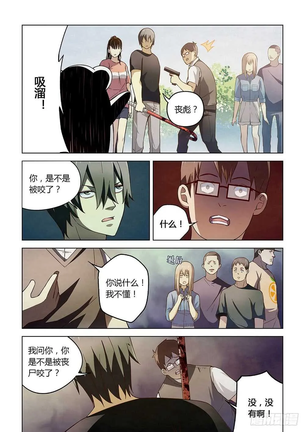 第71话 第12页