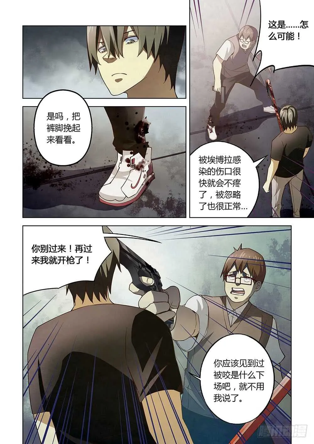 第71话 第13页