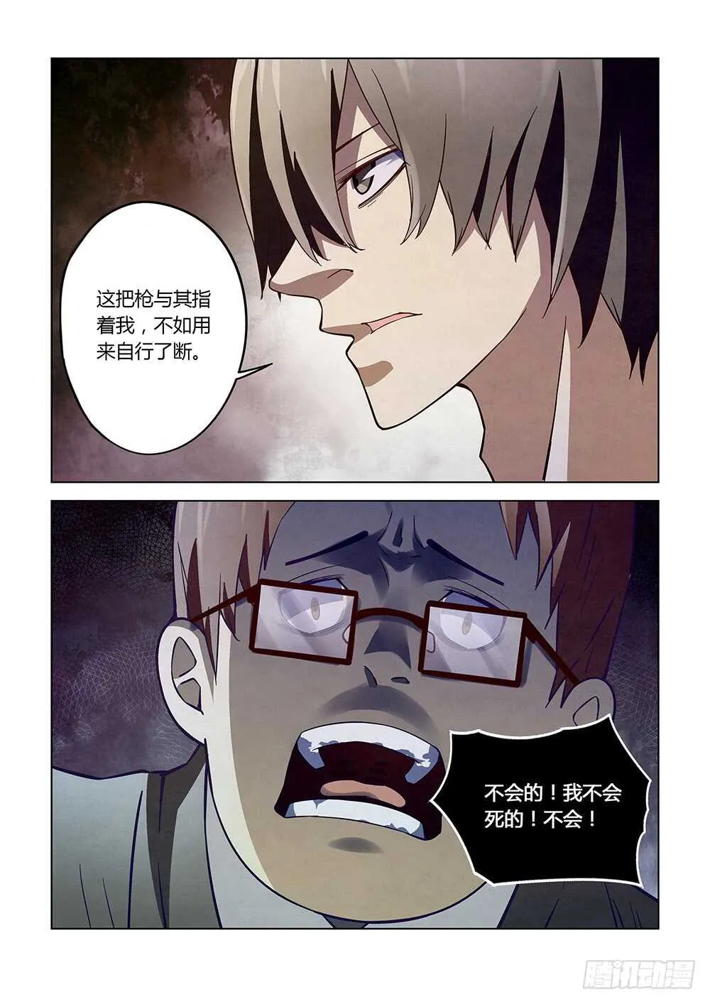 第71话 第14页