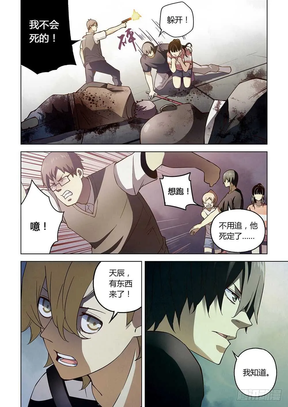 第71话 第15页