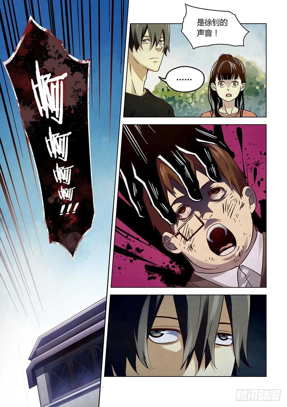 第71话 第16页