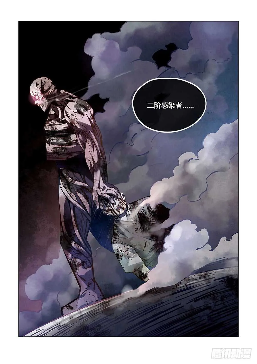 第71话 第17页