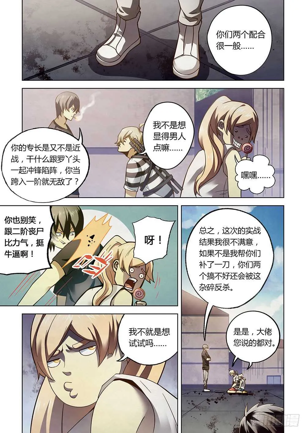 第73话 第1页