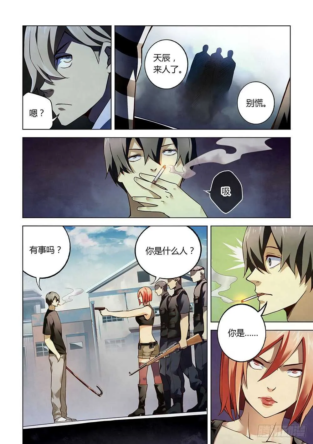 第73话 第2页