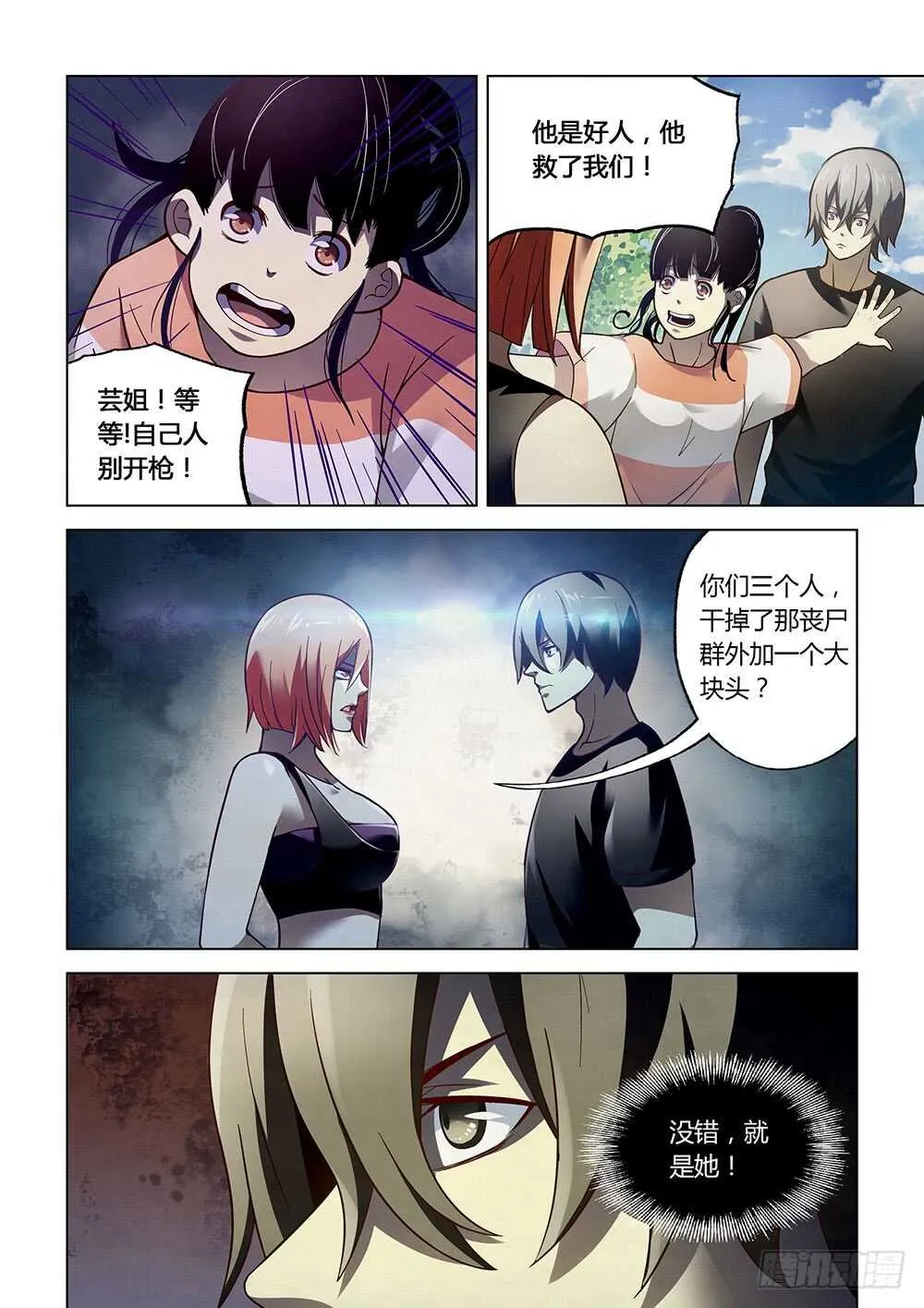 第73话 第3页