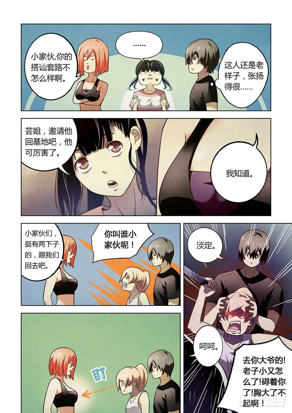 第73话 第5页