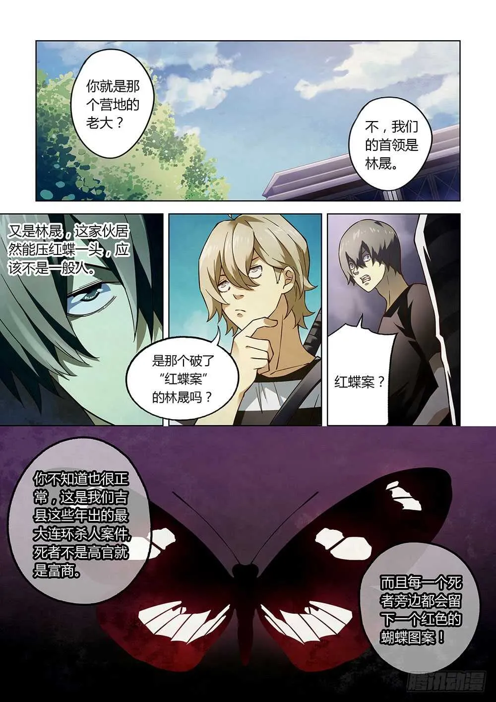 第73话 第6页