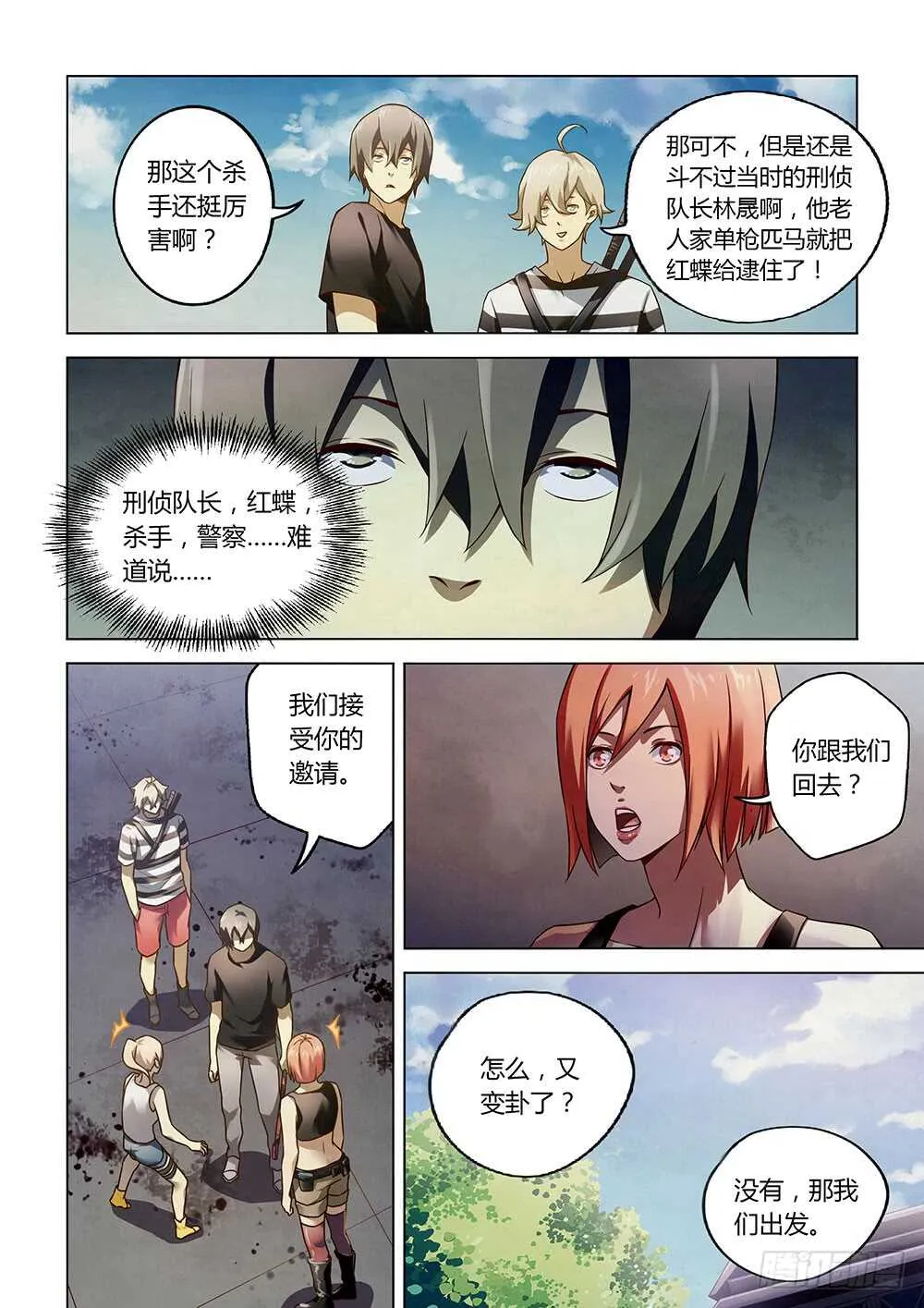 第73话 第7页