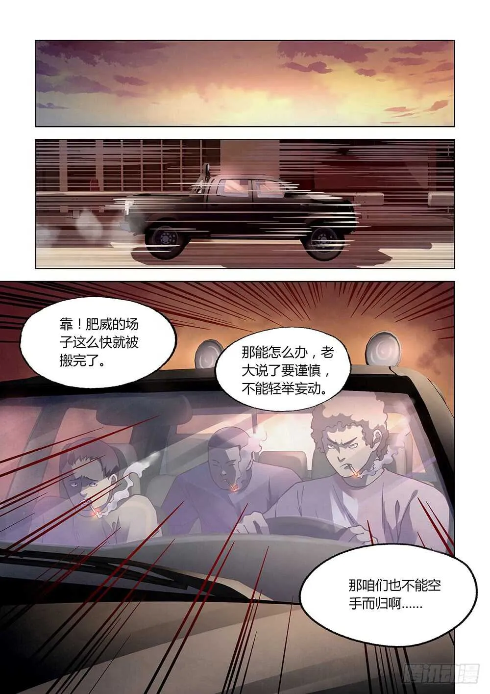 第73话 第8页