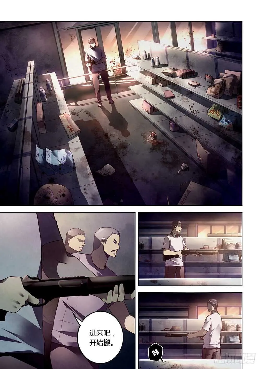 第73话 第10页