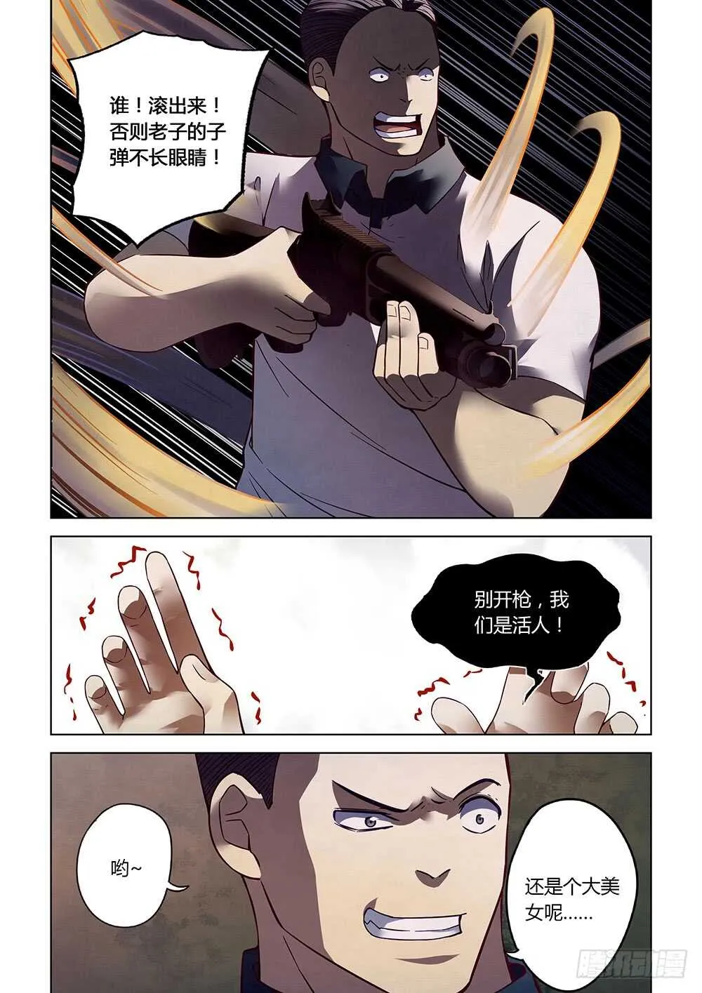 第73话 第11页
