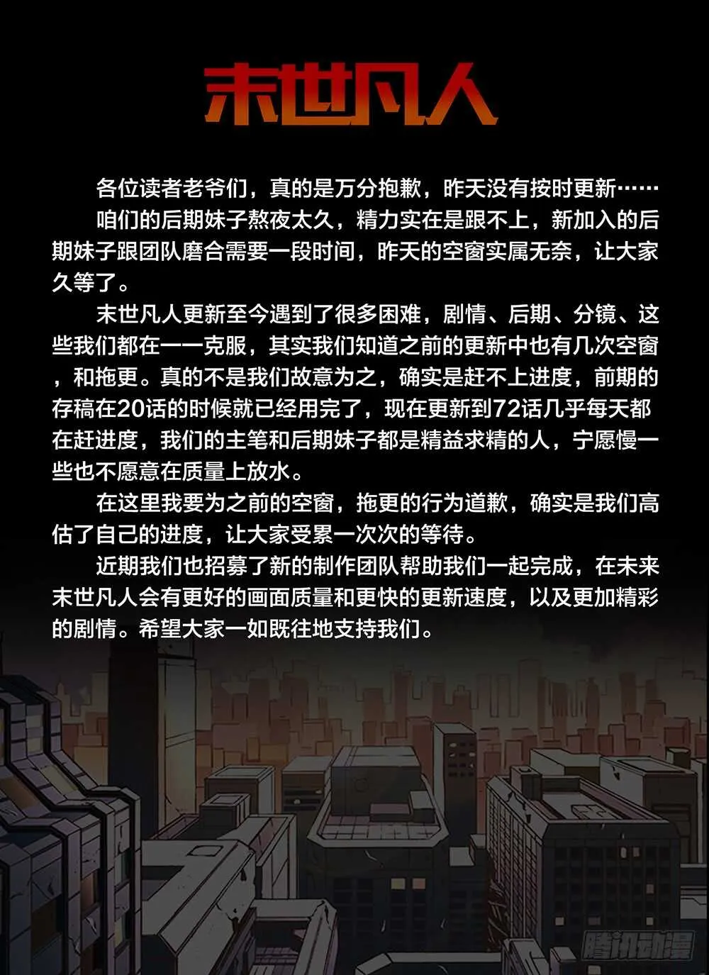 第73话 第13页