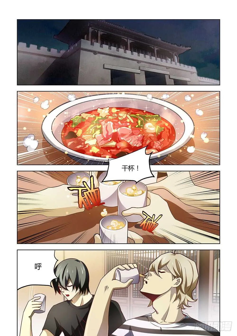 第74话 第1页
