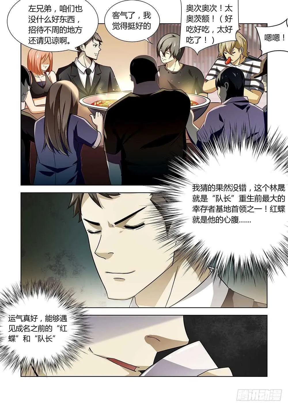 第74话 第2页