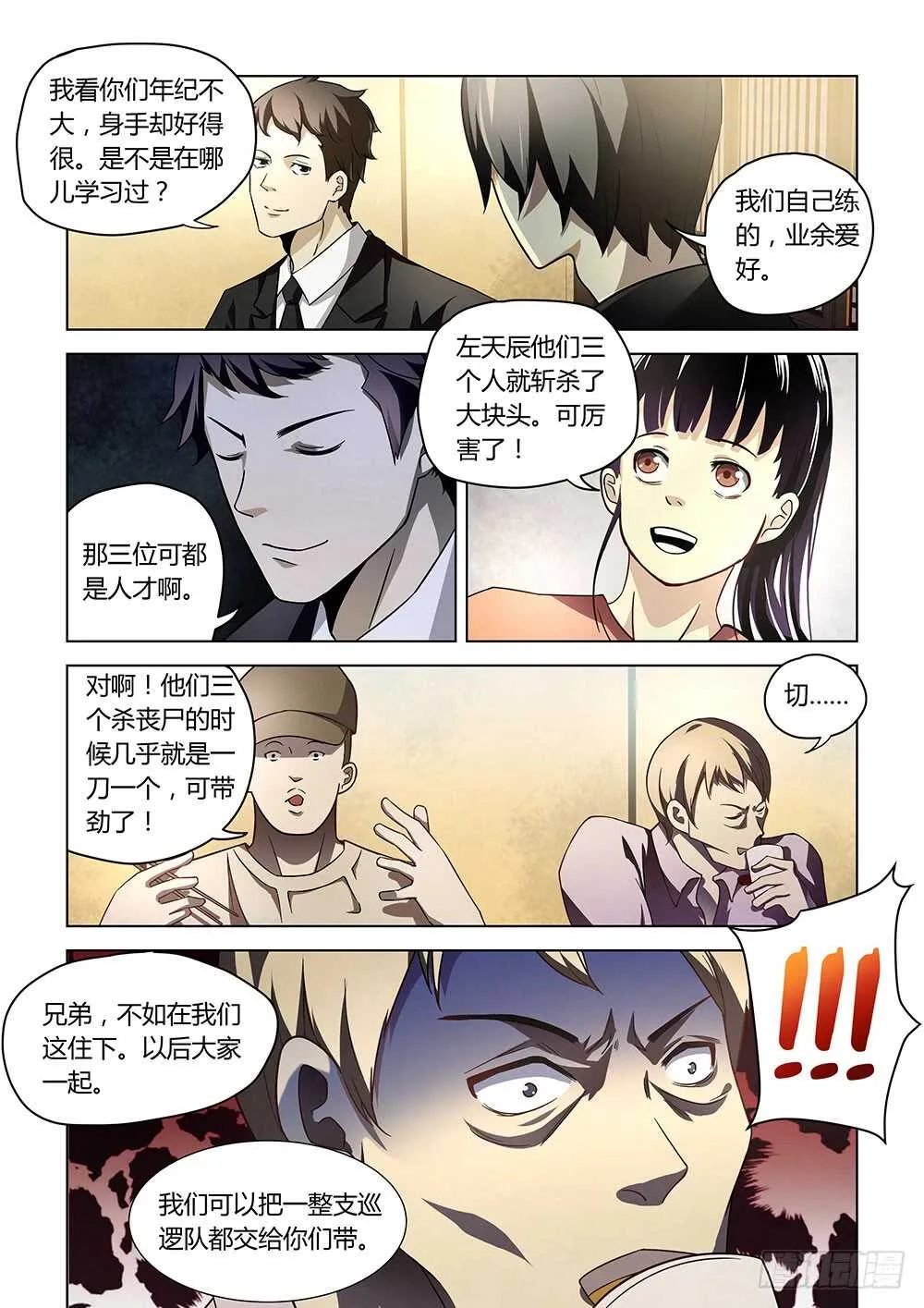 第74话 第3页