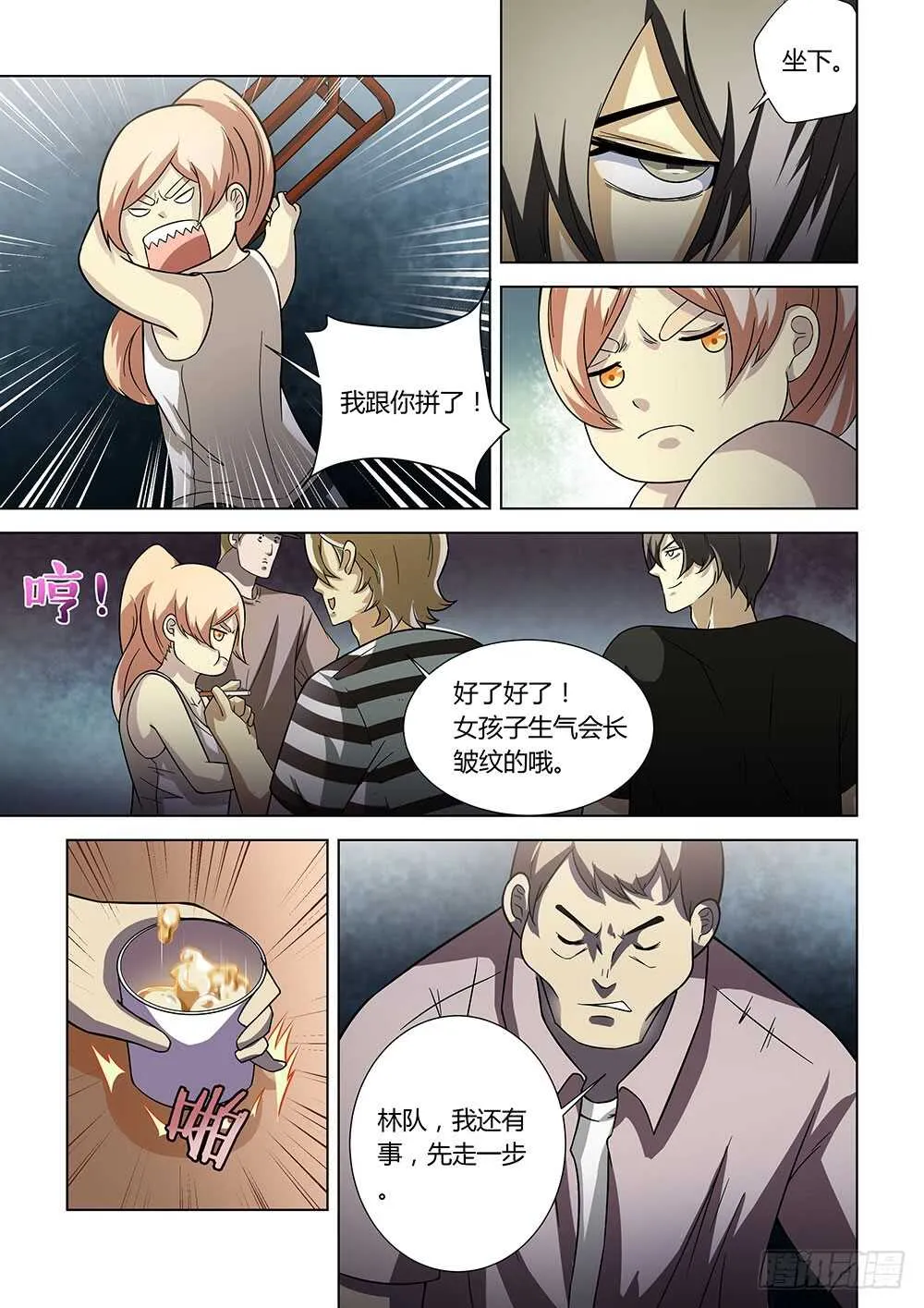 第74话 第5页