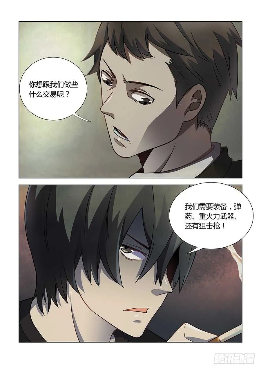 第74话 第7页