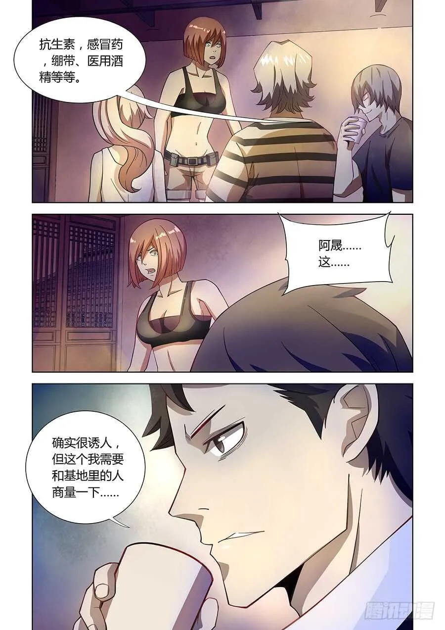 第74话 第9页