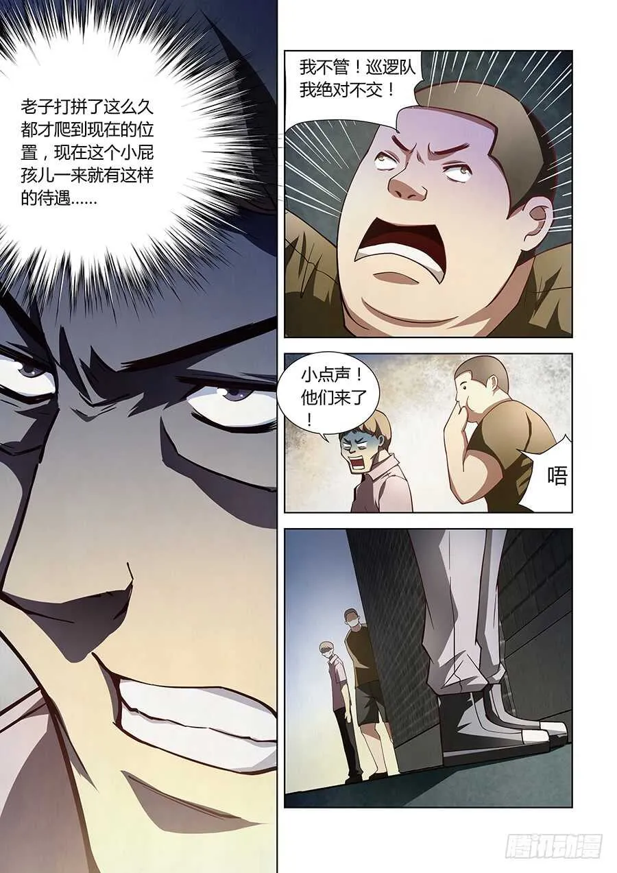 第74话 第11页