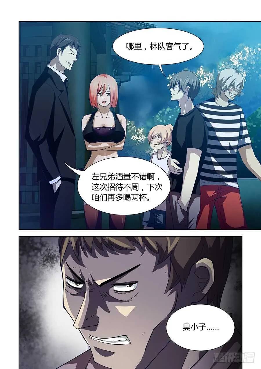第74话 第12页