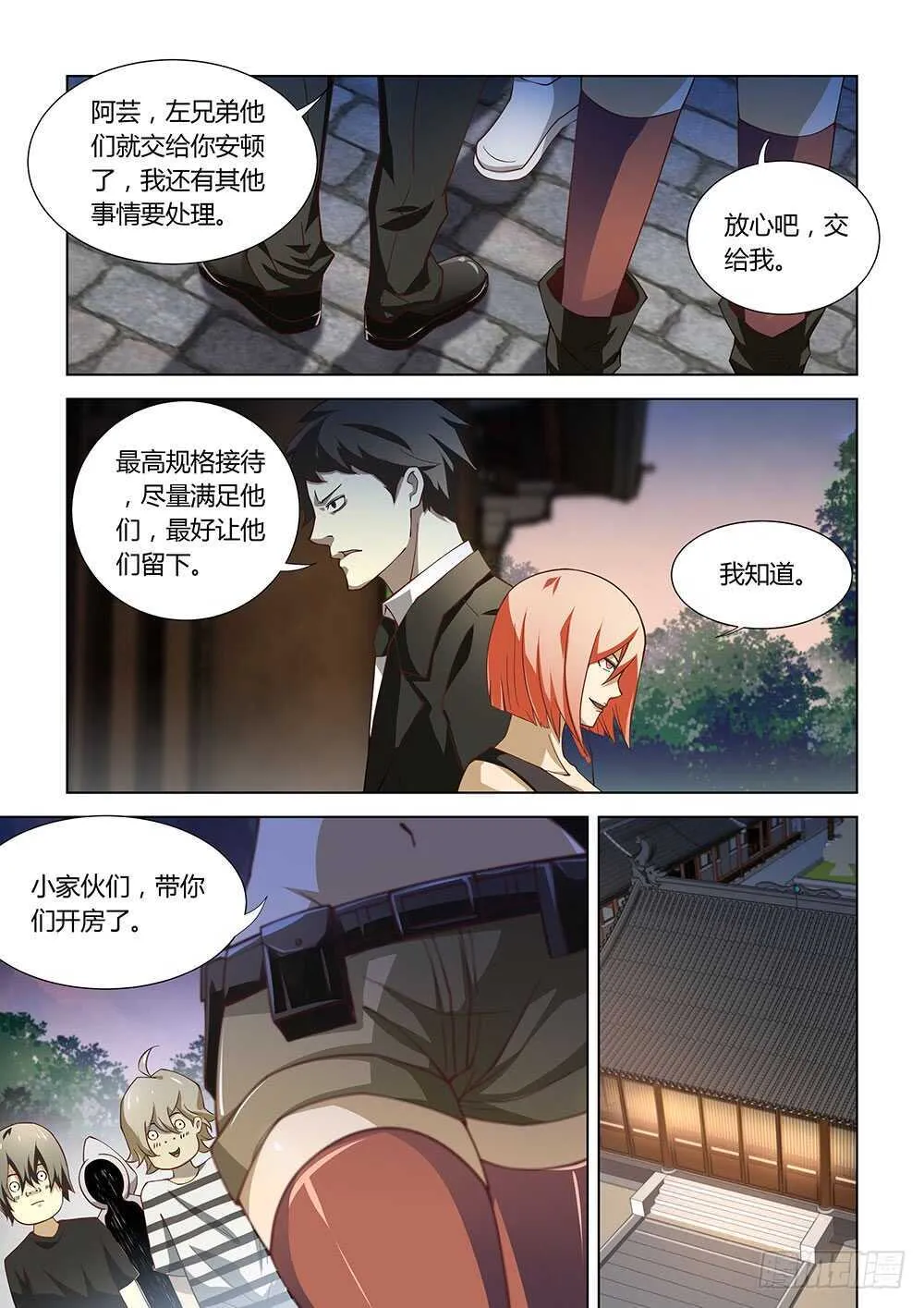 第75话 第2页