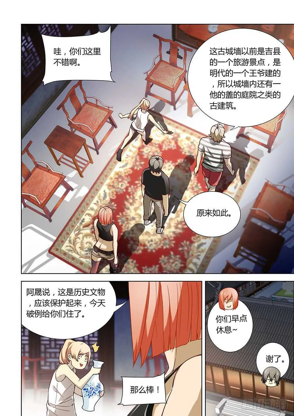 第75话 第3页