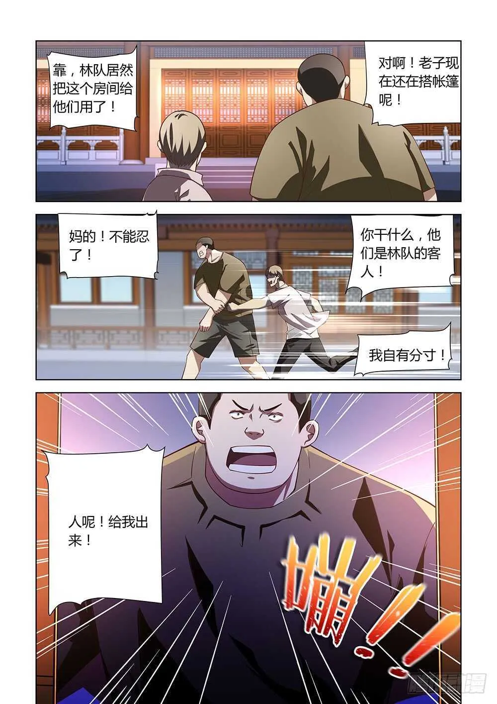 第75话 第4页