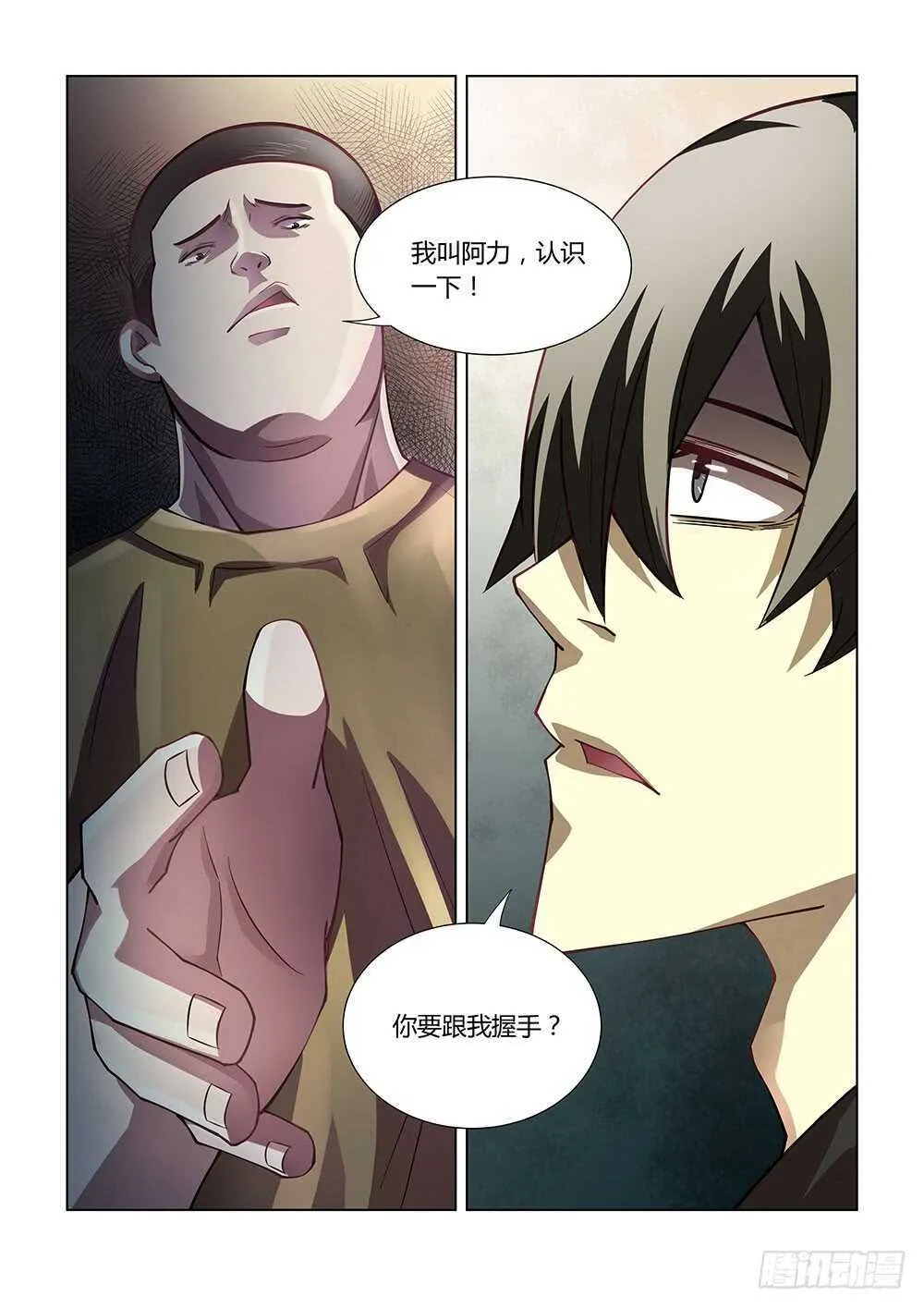 第75话 第6页