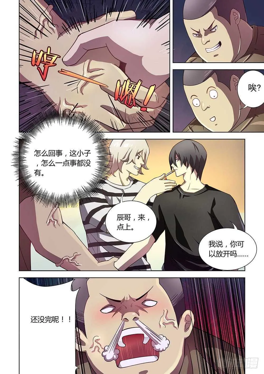 第75话 第8页