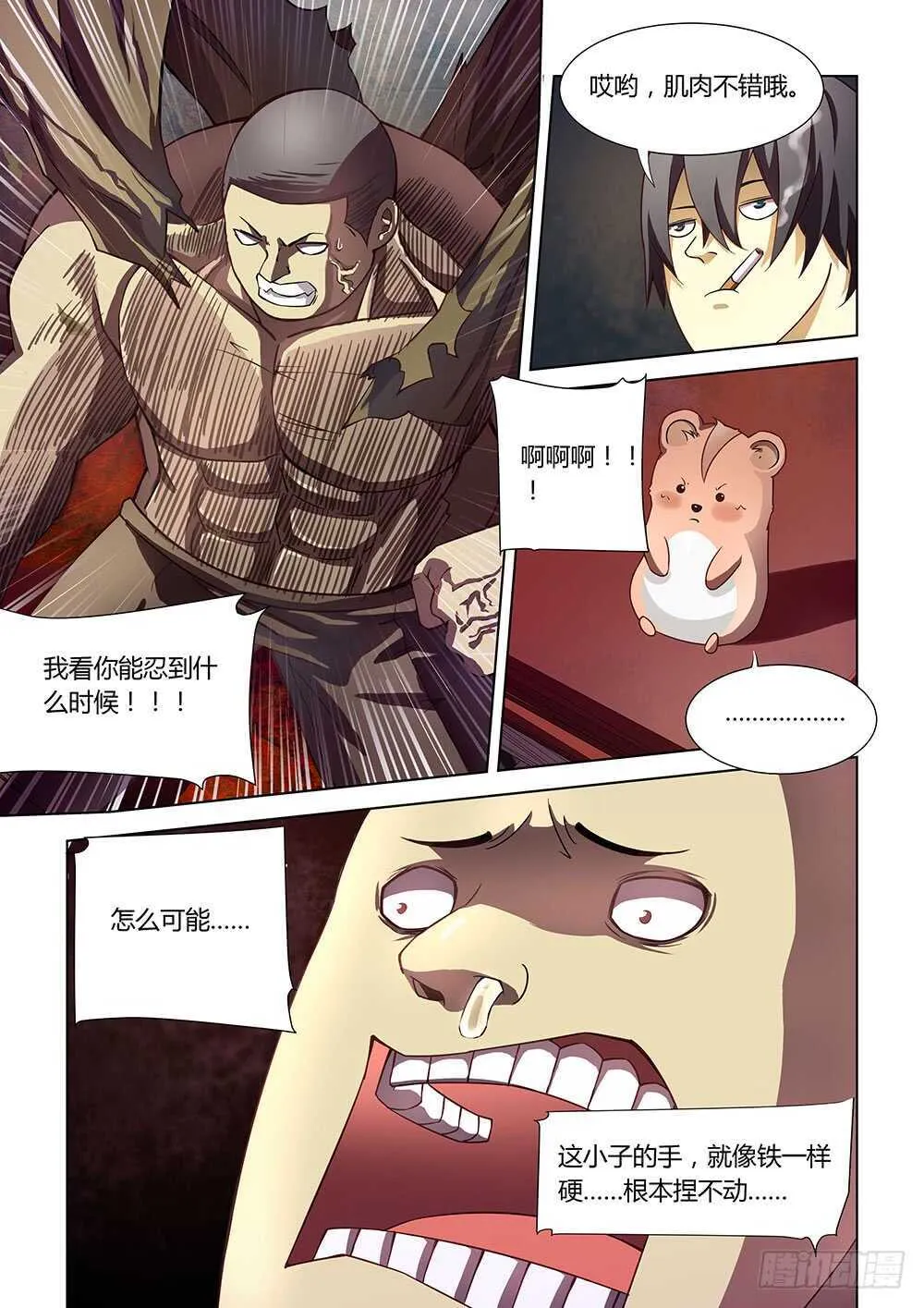 第75话 第9页